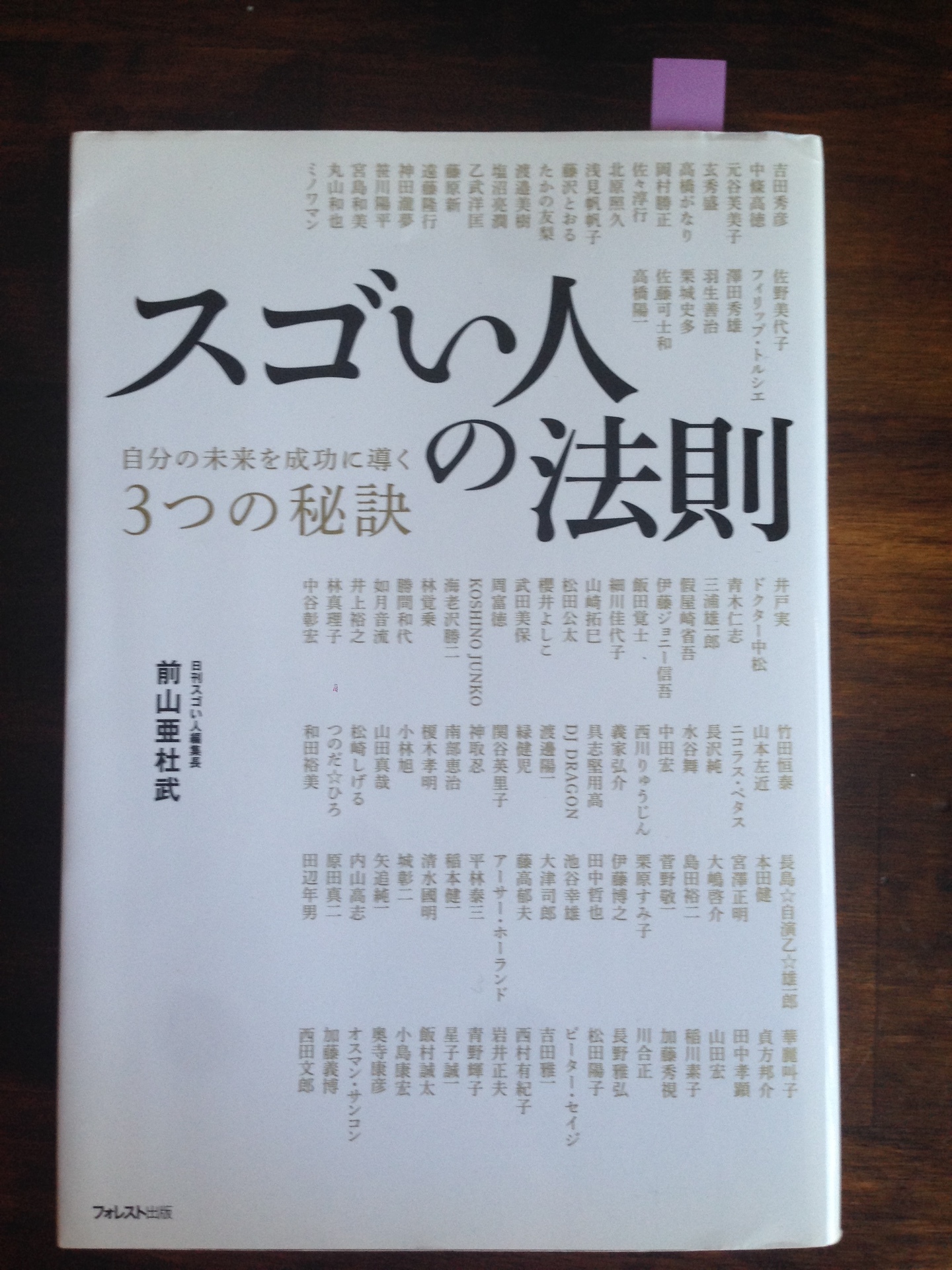 いい言葉がいい人生を作る 金額以上の価値がある本をご紹介します